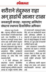 Lokmat